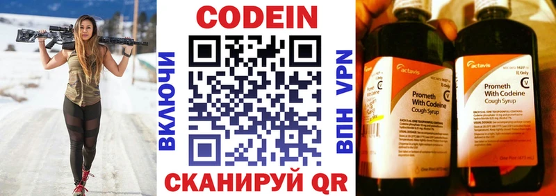 наркошоп  кракен рабочий сайт  Кодеин Purple Drank  Пудож 