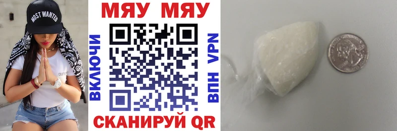МЯУ-МЯУ VHQ  где купить   Пудож 